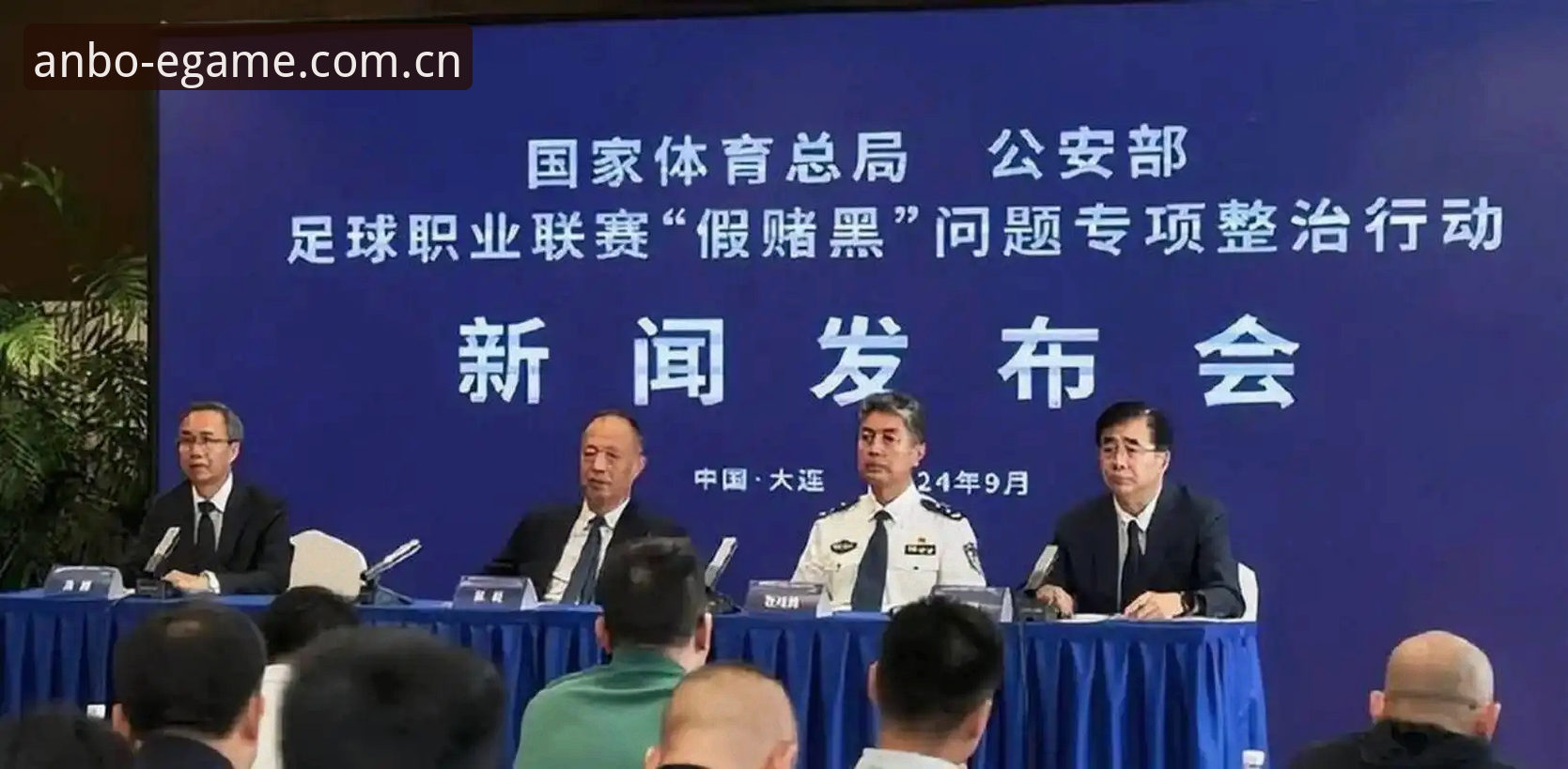 ABET电竞下载 中国足协第三批禁足名单出炉,安博体育平台用户热议赛事公平新动态