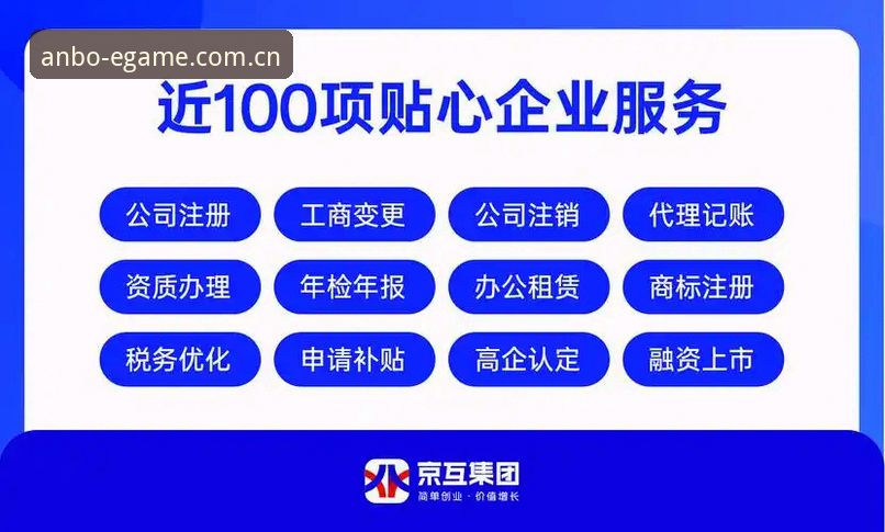 安博体育平台登录体验评测：从注册到竞技，一站式操作全解析