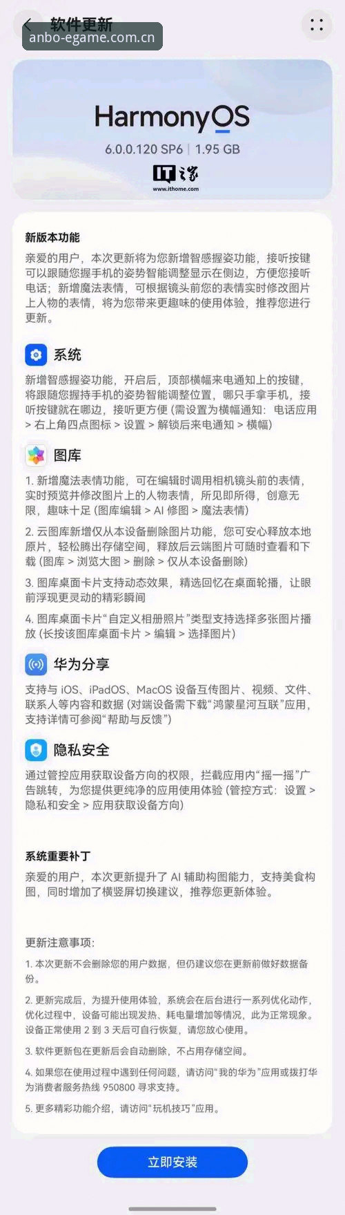 深度揭秘：安博电竞苹果下载安装教程背后的真相与高效指南