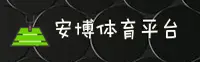 ABET | 安博电竞·官方网站